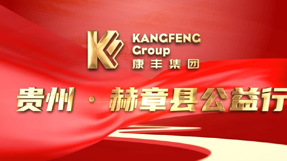 传承敬老文化，打造幸福康养